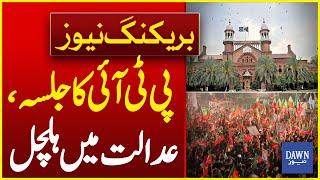 Lahore High Court Recommendation Larger Bench On PTI Lahore Jalsa Petitions | Dawn News