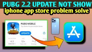 Pubg mobile 2.2 update not showing in App Store | how to update pubg in iOS | pubg update problem