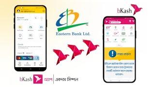 EBL Skybanking to bKash Money Transfer New Update | EBL Skybanking App to BKash Fund Transfer