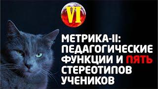 #ОНЛАЙНКУРСЫ: ПЕДАГОГИЧЕСКИЕ ФУНКЦИИ – как оказать влияние / переубедить / изменить мнение ?