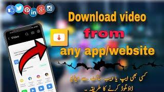 How to download video fgrom any website and app | How to solution 5