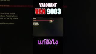 Van 9003  Gigabyte #valorant #van9003