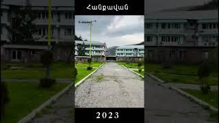 Հանքավան հոգևոր ճամբար 2023 / Hanqavan #hogevor #imkyanq1 #իմկյանք1 #հոգեւոր