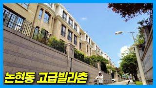 [4K] Actor Lee Min-ho, Suzy, and SNSD Sooyoung's Home : Nonhyeon-dong Luxury Villas in Seoul Korea