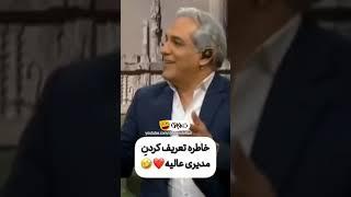 خاطره باحال مهران مدیری از علی اوجی در مراسم عزای مادربزرگ همکارش!