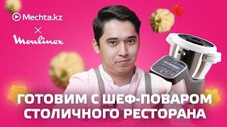 Готовим Дим-самы с кухонным роботом Companion XL от Moulinex!