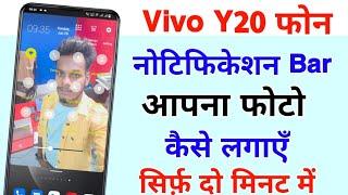 Vivo Y20 Notification Bar Me Aapna Photo Kaise Lagaye || How To Set Photo Notification Bar Vivo Y20
