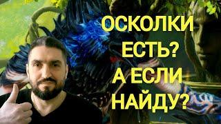 РАДУЖНЫЙ ПРИЗЫВ! ОТКРЫТИЕ ОСКОЛКОВ И ДУШ! ОБЗОРЫ! (18+)RAID SHADOW LEGENDS!#raid