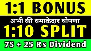 1:1 Bonus, 1:10 SPLIT, 75 + 25 rs Dividend | Bonus share latest news
