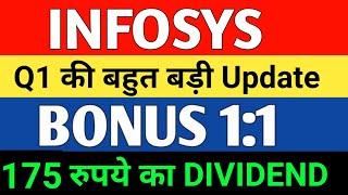 निवेशकों के लिए बड़ी खुशखबरी | Infosys share latest news | Infosys share price Targets