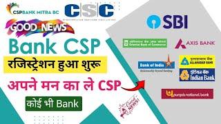 Csc bank mitra registration 2024Csc Bank Mita New Portal