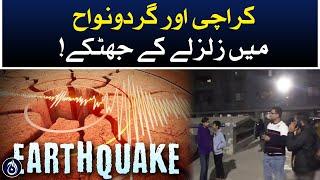 Earthquake tremors felt in Karachi and surrounding areas - Aaj News