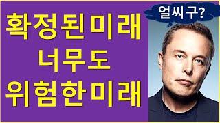 코인 = 확정된 미래, 맞을까..?   (ft. 주의점)