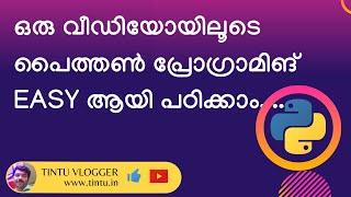 python malayalam tutorial For beginners | പൈത്തൺ മലയാളം ട്യൂട്ടോറിയൽ