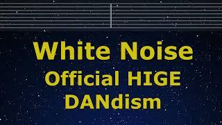 Karaoke White Noise - Official HIGE DANdism 【No Guide Melody】 Instrumental, Lyric