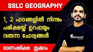 Class 10 Geography 1st & 2nd Chapters Onam Exam Sure Questions