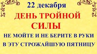 22 декабря День Анны  Что нельзя делать 22 декабря в День Анны  Народные традиции и приметы суеверия