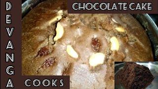 Chocolate cake Recipe/Without Oven/Eggless Cake/Very Tasty Chocolate Cake By Devanga Cooks