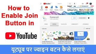 Enable YouTube Join Button | Join Button eligibility 2022 | Youtube membership setup settings