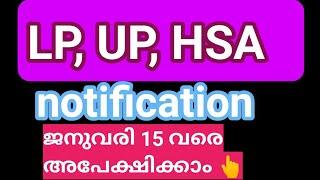 lp,up, hsa notification