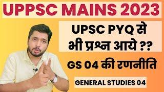 UPPSC PCS Mains 2023 DAY 3 GS PAPER 4 ETHICS | UPPCS 2023 PAPER 4 ANALYSIS ANSWER HINT AND ANALYSIS