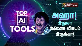 இனிமே நமக்கு வேலை மிச்சம் - Top AI Tools | Akka Enakku Oru Santhegam