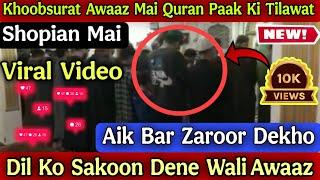 Aik Khoobsurat Awaaz Mai Quran Paak Ki Tilawat ️Dil Ko Sakoon Dene Wali Awaaz️ Aik Bar Zaroor Suno