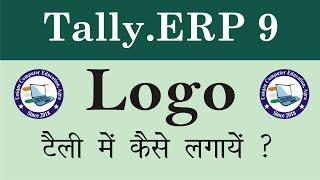 How to set a Logo on invoice in Tally.ERP 9 || By Ronak Gupta