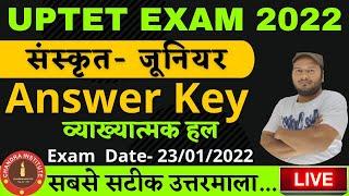UPTET JUNIOR SANSKRIT ANSWER KEY 2022 | uptet junior answer key 2022 | uptet sanskrit solved paper