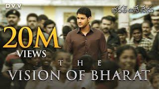 The Vision of Bharat | Mahesh Babu | Siva Koratala | DVV Entertainment | Bharat Ane Nenu Teaser