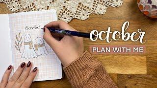 Plan With Me | 2024 October Bullet Journal Setup