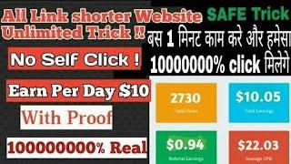 !Unlimited clicks on any link shortener!No self clicking