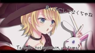 Kagamine Rin - Giga Cartoon Witch (rus sub)