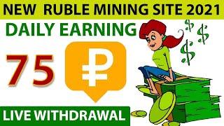 New Free Rubles Mining Site 2021 Live Widrawal | Earn Free Rubs | How to make money online