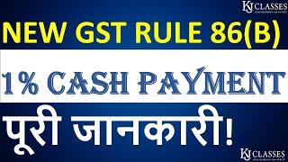 NEW GST RULE 86 (B) पूरी जानकारी|