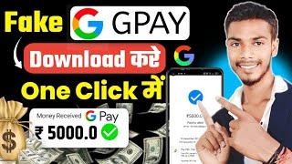  Fake Google Pay Apk 2024!! Fake Google Pay Apk Download | Fake Google Pay Kaise Download Kare |