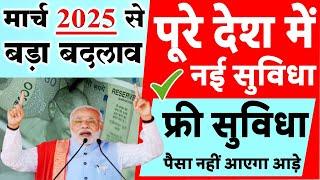 Breaking News : मोदी सरकार के 2 ऐतिहासिक फैसले, PM Modi Govt new Scheme नए नियम, बड़े बदलाव