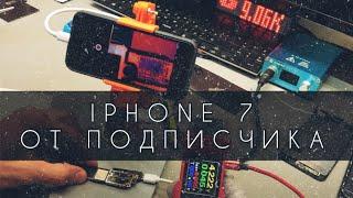 iPhone 7 от подписчика. Быстро разряжается, не работает кнопка Home