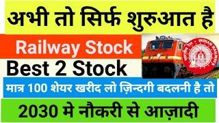 Best 2 railway stocks l Top railway stocks l Undervalued railway stocks l Hidden railway stocks