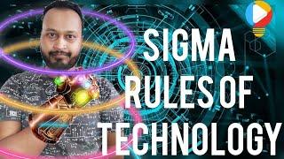 5 Sigma Rules of Technology