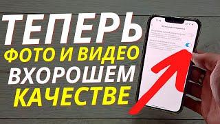 Как Загружать Фото и Видео в INSTAGRAM без Потери Качества *