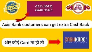 Axis GrabDeals | CashKaro | Flipkart Big Billion Sale | Amazon Great Indian 2023
