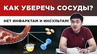 Спасаем сосуды при сахарном диабете!