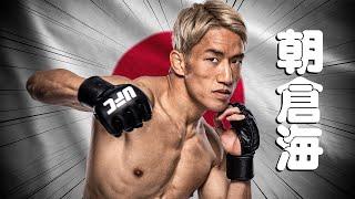 THIS Is What Got Kai Asakura His Title Shot  | UFC 310