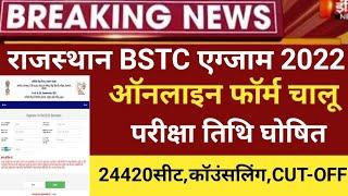 Rajasthan Bstc notification 2021/bstc exam 2022/Bstc form 2022/bstc exam date/bstc 2022 form start22