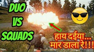 PUBG MOBILE DUO VS SQUAD MATCH | GAMES LOVER ADDA