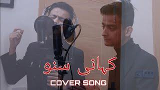 KAHANI SUNO 2.0 | COVER SONG | AJ SHAH