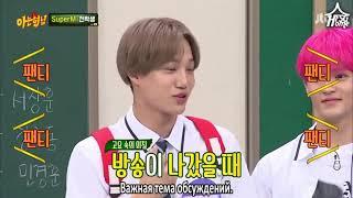 орный момент из шоу 'KNOWING BROTHERS WITH SUPERM' 