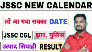 JSSC NEW EXAMINATION CALENDAR 2024, CGL EXAM DATE आ गया #jssc #calendar