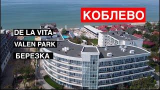 Коблево. Бази відпочинку: De La Vita. Valen Park. Березка.